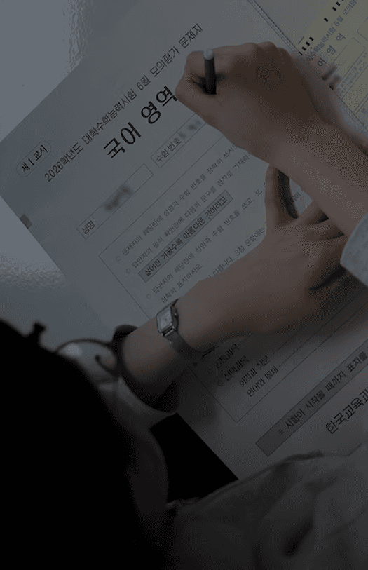 Chalk Global Curriculum - Korean CSAT : Literary Analysis